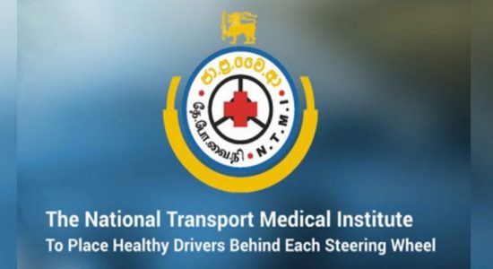 நுகேகொடை தேசிய போக்குவரத்து மருத்துவ நிறுவன தலைமை காரியாலயத்தை நாளை மூட தீர்மானம் 