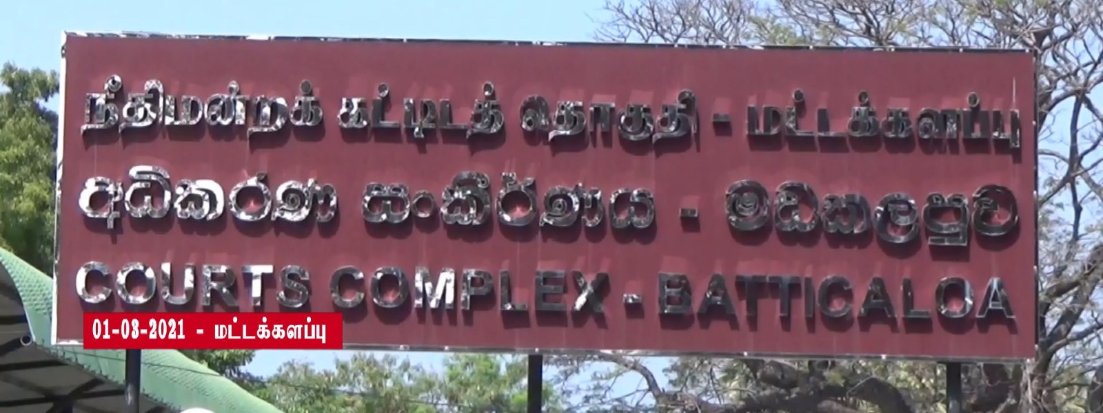 பூபாலப்பிள்ளை பிரசாந்தனின் விளக்கமறியல் நீடிப்பு 