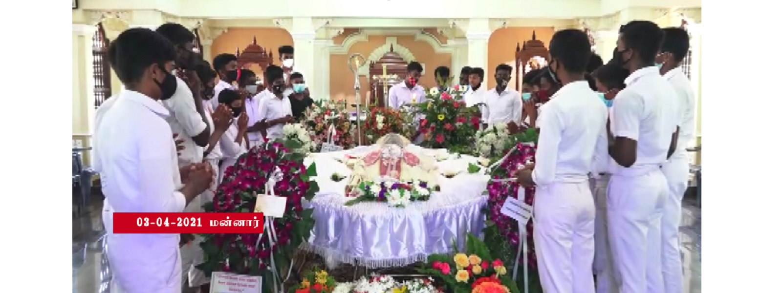 ஆயரின் திருவுடலுக்கு​ பெருந்திரளானோர் அஞ்சலி