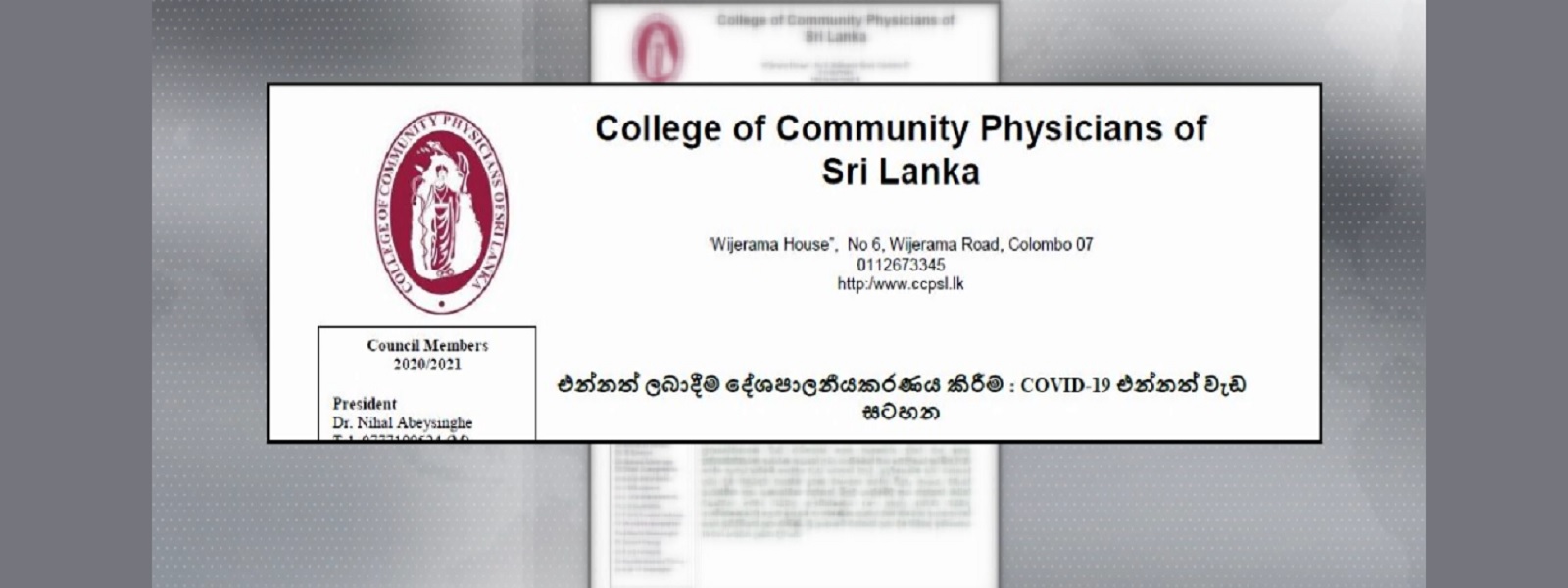 COVID தடுப்பூசி திட்டத்தில் குளறுபடி