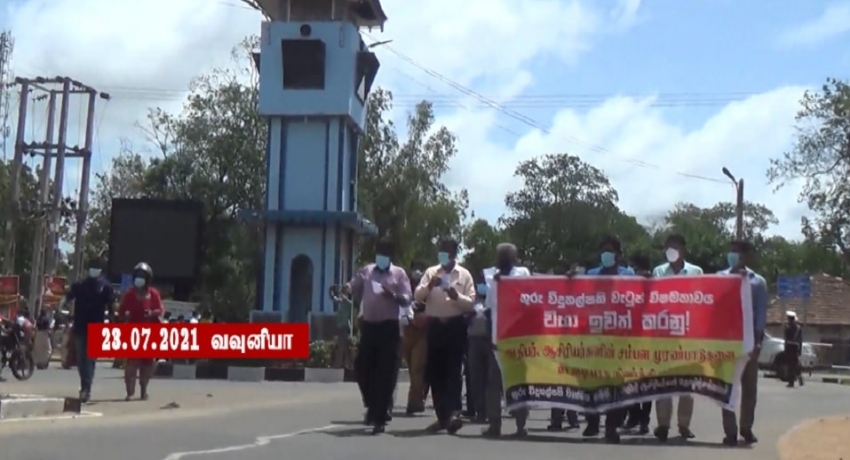ஆசிரியர் – அதிபர்கள் தொழிற்சங்கத்தினர் 11 ஆவது நாளாக பகிஷ்கரிப்பு