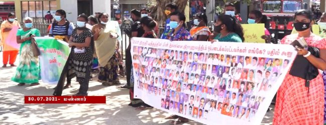 சர்வதேச ஆட்கடத்தலுக்கு எதிரான தினம்: வலிந்து காணாமல் ஆக்கப்பட்டவர்களின் உறவினர்கள் கவனயீர்ப்பு போராட்டம்
