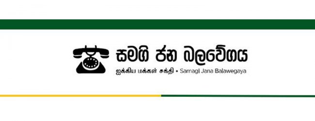 அவசரகால சட்டத்தை நீக்குமாறு ஐமச கோரிக்கை 