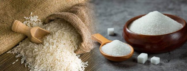 சீனி மற்றும் அரிசிக்கு அதிகபட்ச சில்லறை விலை நிர்ணயம்