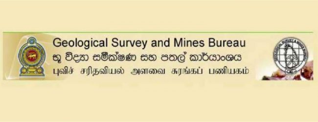 லுணுகம்வெஹெர பிரதேசத்தில் நில அதிர்வு 