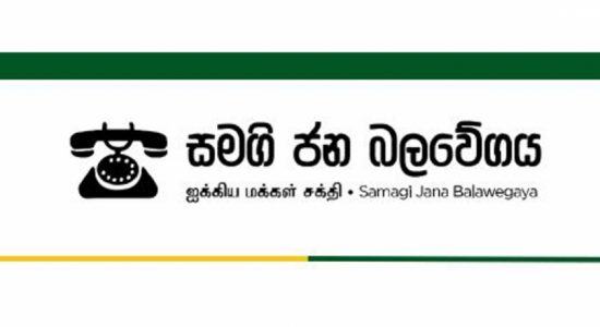 அவசரகால சட்டத்தை நீக்குமாறு ஐமச கோரிக்கை 