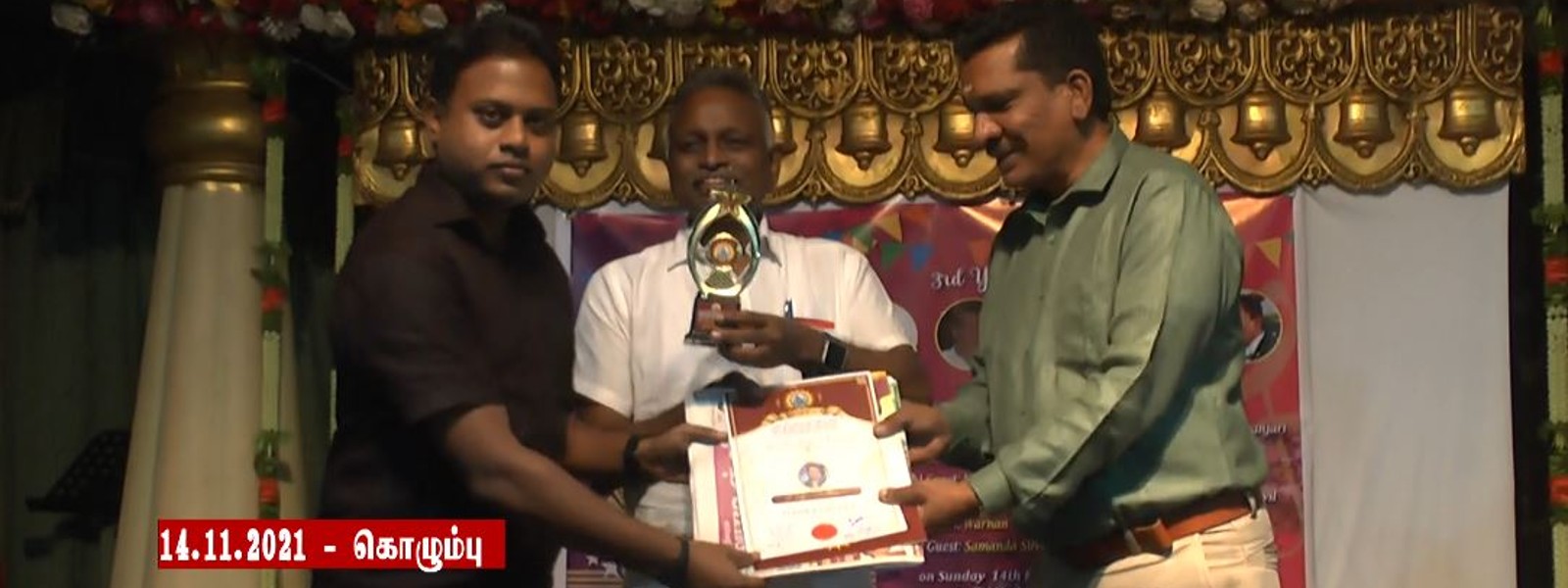 அகில இலங்கை கிராமிய கலை ஒன்றிய 3ஆவது வருட பூர்த்தி