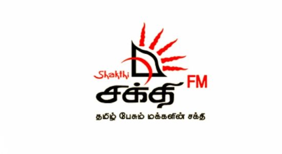 24 ஆவது ஆண்டில் கால்பதிக்கும் சக்தி FM