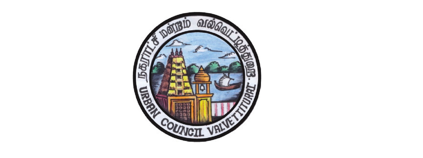 வல்வெட்டித்துறை நகரசபை வரவு செலவுத் திட்டம் தோல்வி