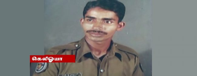 சார்ஜன்ட் ஆனந்த சமரநாயக்க சடலமாக மீட்பு