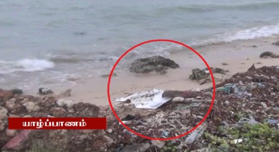 ஒரு வாரத்தில் வடக்கில் 5 சடலங்கள் கரையொதுங்கின