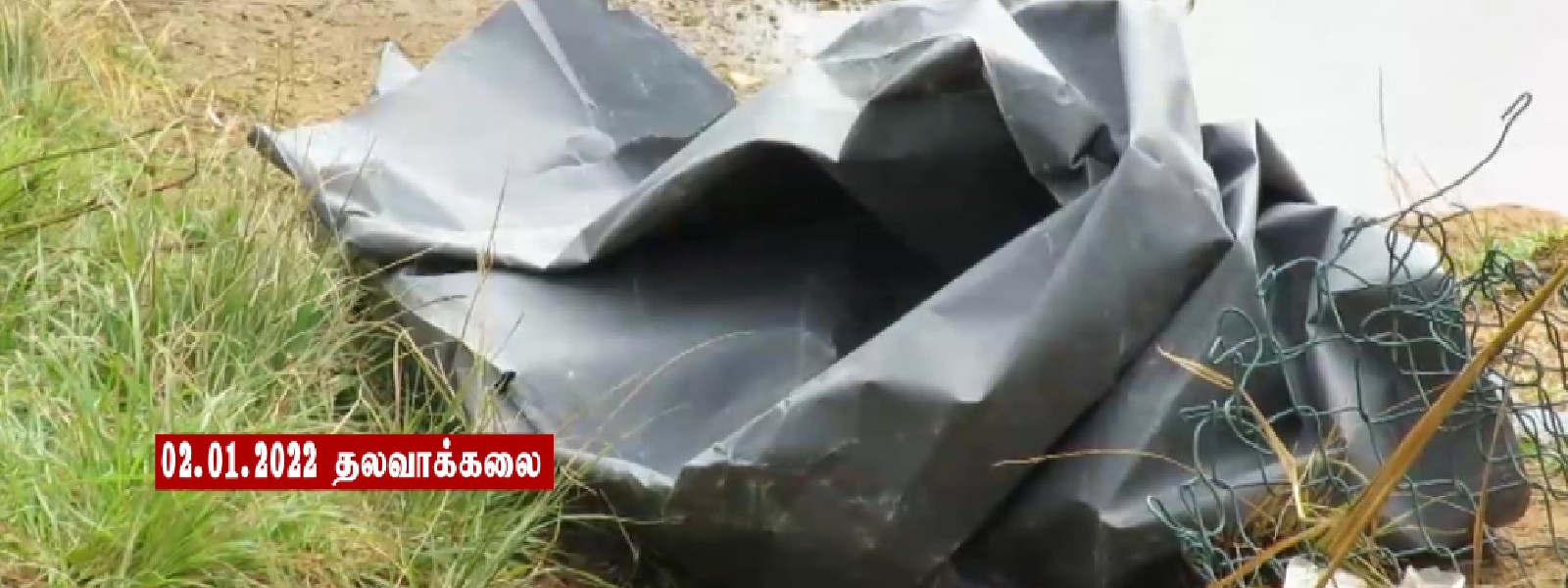 நீர்த்தேக்கத்திலிருந்து பெண்ணின் சடலம் மீட்பு 