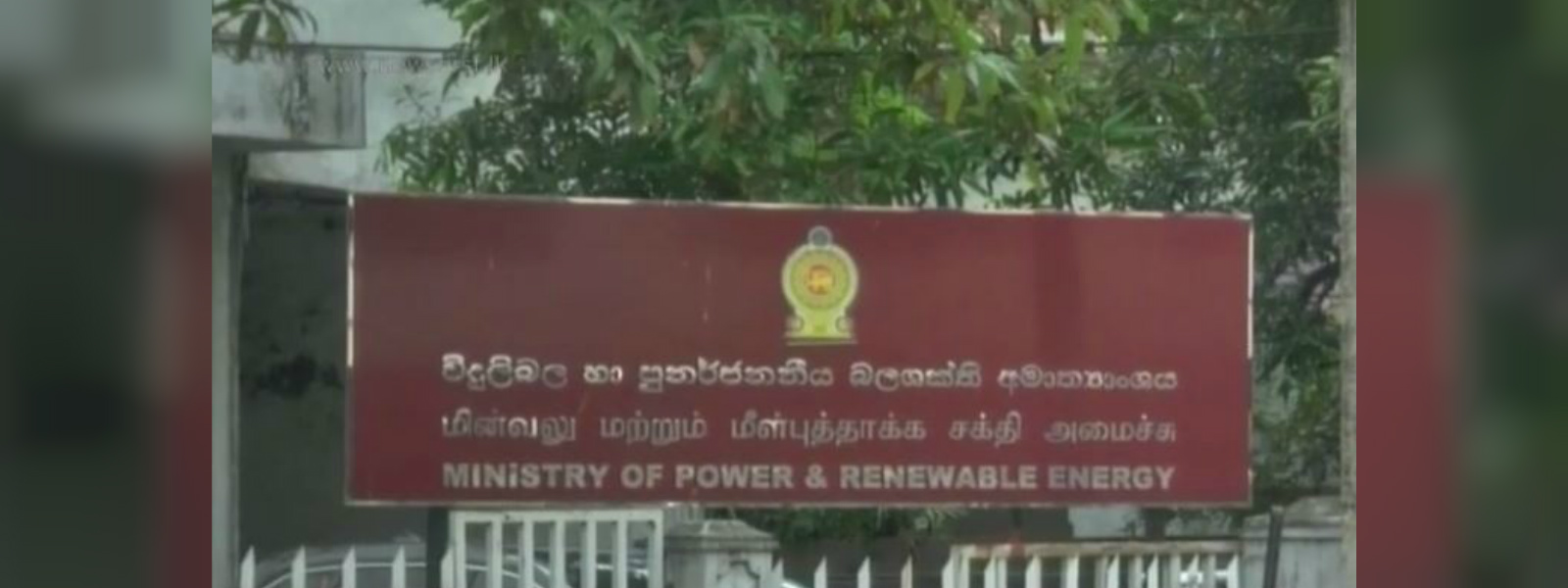 நிலக்கரி கொள்வனவிற்கு அரச திறைசேரியிலிருந்து நிதி 