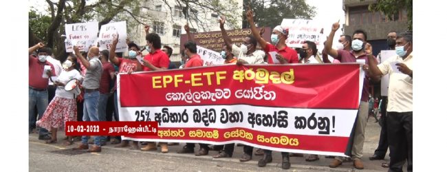 EPF இலாபம் மீது 25% மிகைக் கட்டண வரி: தொழில் அமைச்சிற்கு முன்பாக எதிர்ப்பு ஆர்ப்பாட்டம்