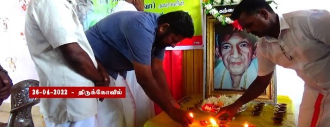 தந்தை செல்வாவின் 45 ஆவது நினைவு தினம்