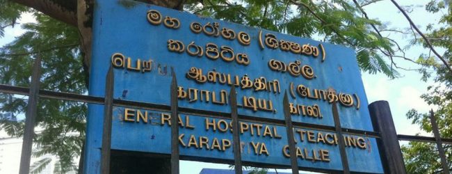 கராப்பிட்டிய வைத்தியசாலை பணிப்பாளரின் அறிவித்தல்