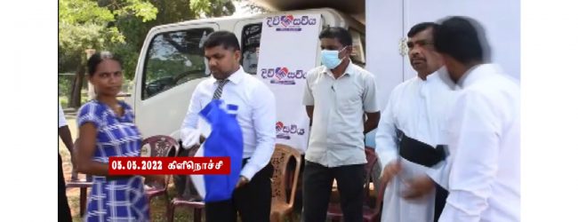 வாழ்வின் சக்தி: கிளிநொச்சியில் உலர் உணவுப்பொருட்கள் பகிர்ந்தளிப்பு