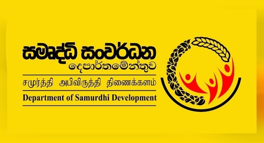 உலக வங்கியின் ஒத்துழைப்பில் குறைந்த வருமானம் பெறும் குடும்பங்களுக்கு நிதி உதவி
