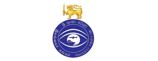சுங்கம் தொடர்பான விசாரணை அறிக்கை சமர்ப்பிப்பு