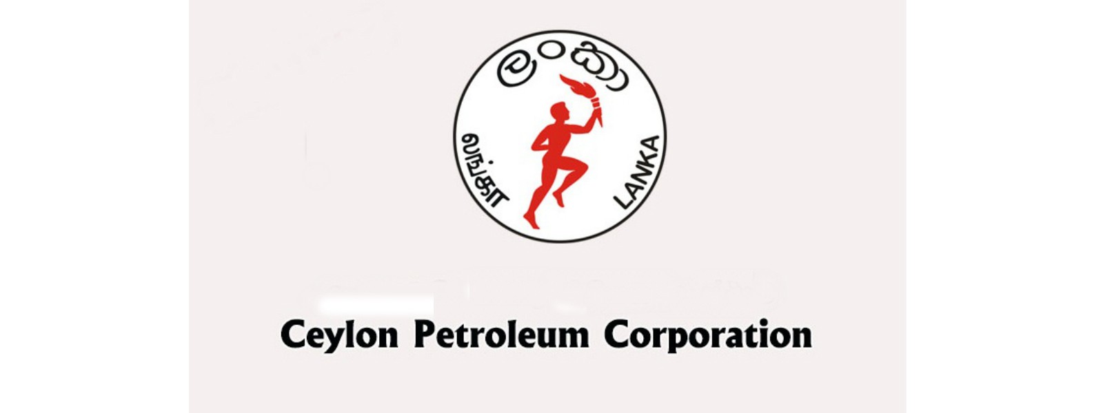 மண்ணெண்ணெயின் விலை அதிகரிப்பு