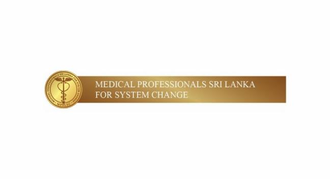 வைத்திய தொழிற்சங்கத்தினர் விடுத்துள்ள கோரிக்கை