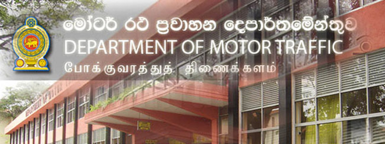 Driving Licence செல்லுபடிக்காலத்தை நீடிக்கலாம்