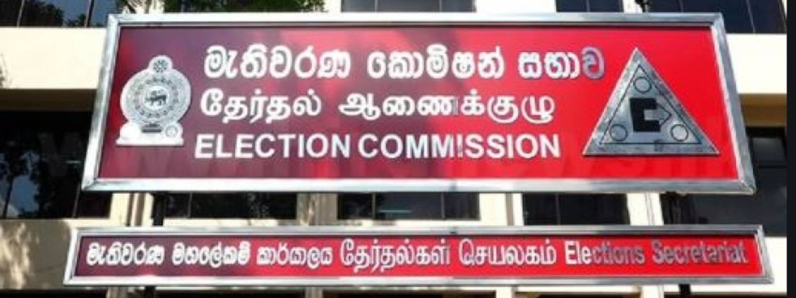 ஜனவரி 5 க்கு முன்பு தேர்தல் குறித்த அறிவிப்பு