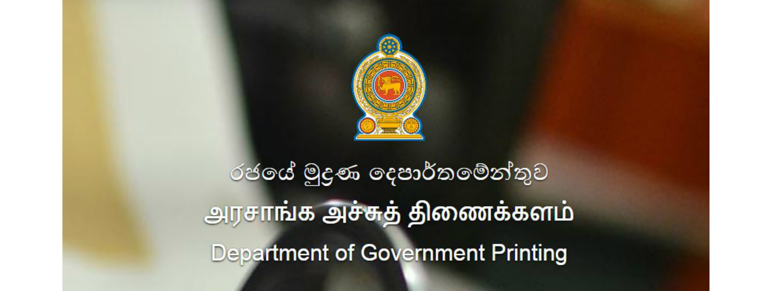 நிதி அமைச்சிடமிருந்து பதில் கிடைக்கவில்லை