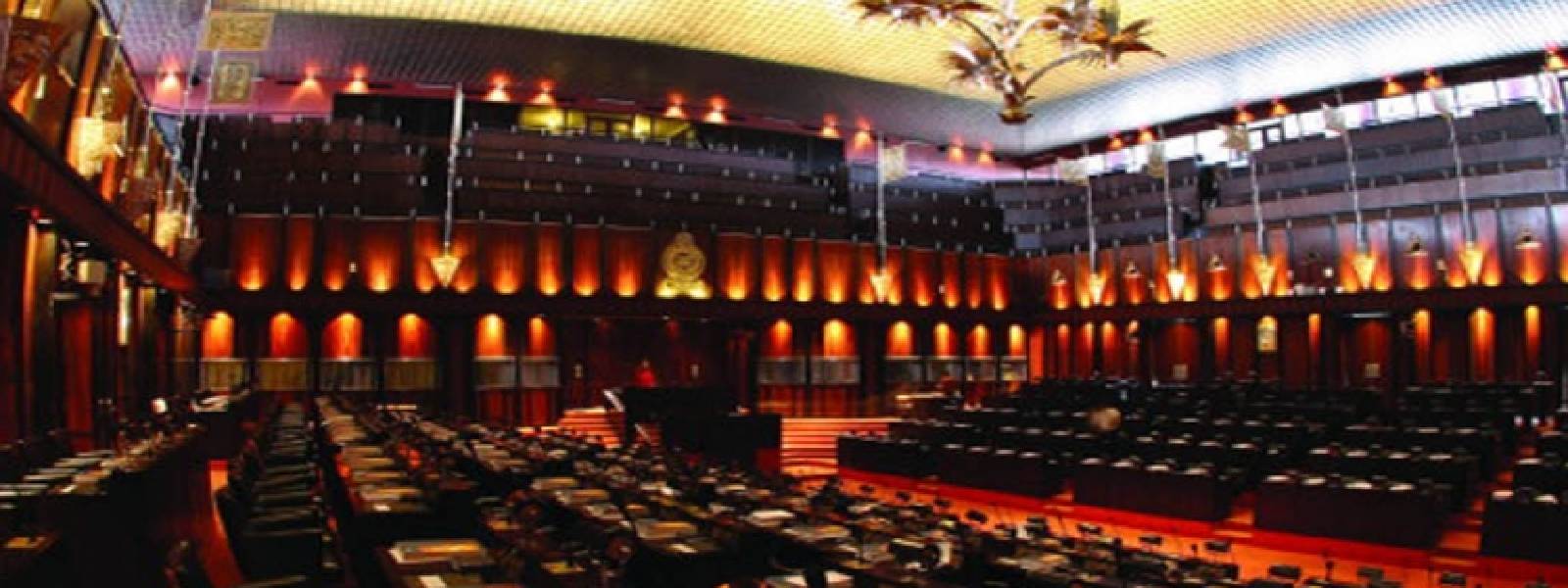 ஓய்வூதியத்தை நீக்கும் சட்டமூலம் நிறைவேற்றம்