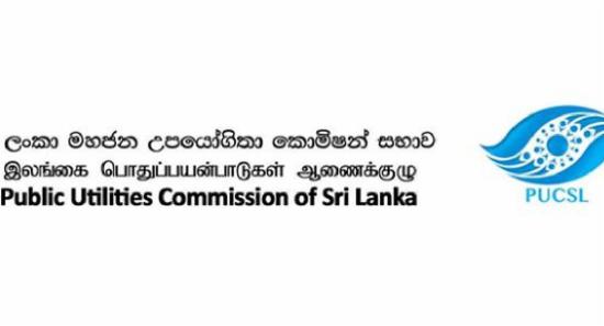 பொதுப் பயன்பாடு ஆணைக்குழு உறுப்பினர்களுக்கு அனுமதி