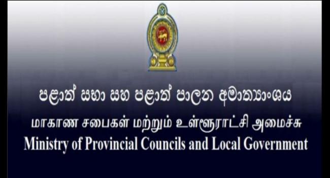 உள்ளூராட்சி ஆணையாளர்களுக்கான வழிகாட்டல் கோவை