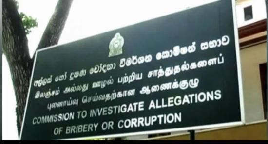 விரைவில் குற்றப்பத்திரிகை - இலஞ்ச ஊழல் ஆணைக்குழு