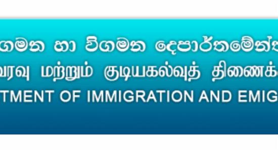 குடிவரவு, குடியகல்வு திணைக்களத்தின் அறிவிப்பு