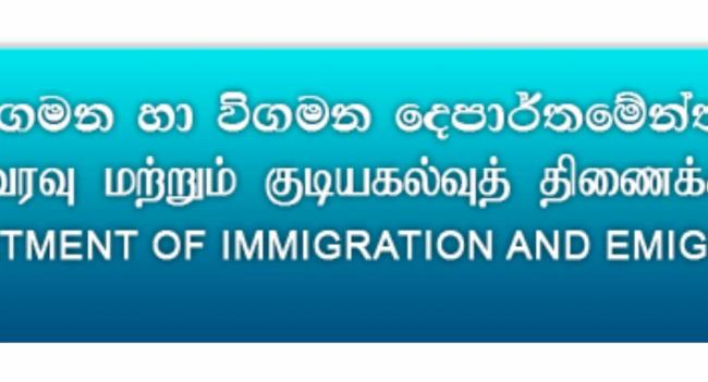 குடிவரவு, குடியகல்வு திணைக்களத்தின் அறிவிப்பு