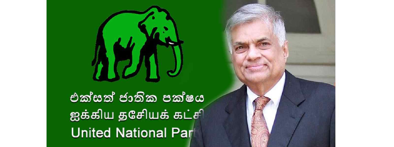 NPPக்கு எதிரான குழுக்களுடன் செயற்பட தீர்மானம் -UNP