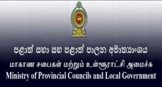 உள்ளூராட்சி மன்றங்களின் பதவிக்காலம் இன்று ஆரம்பம்