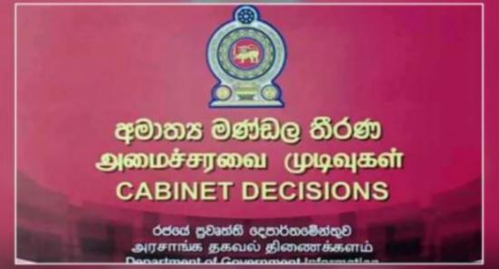 சட்டமூலத்தை பாராளுமன்றில் சமர்பிக்க அனுமதி