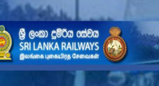புதிய ரயில்வே பொதுமுகாமையாளர் நியமனம்