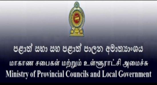 336 உள்ளூராட்சி மன்ற அதிகாரத்தை நிறுவும் நடவடிக்கை