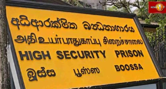 சிறைச்சாலையில் தொலைபேசி உபகரணங்கள்