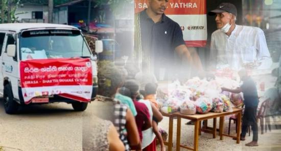 சக்தி - சிரச நிவாரண யாத்திரை மக்களோடு களத்தில்..