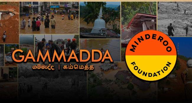 கம்மெத்தவிற்கு Minderoo அறக்கட்டளையினால் நிதியுதவி