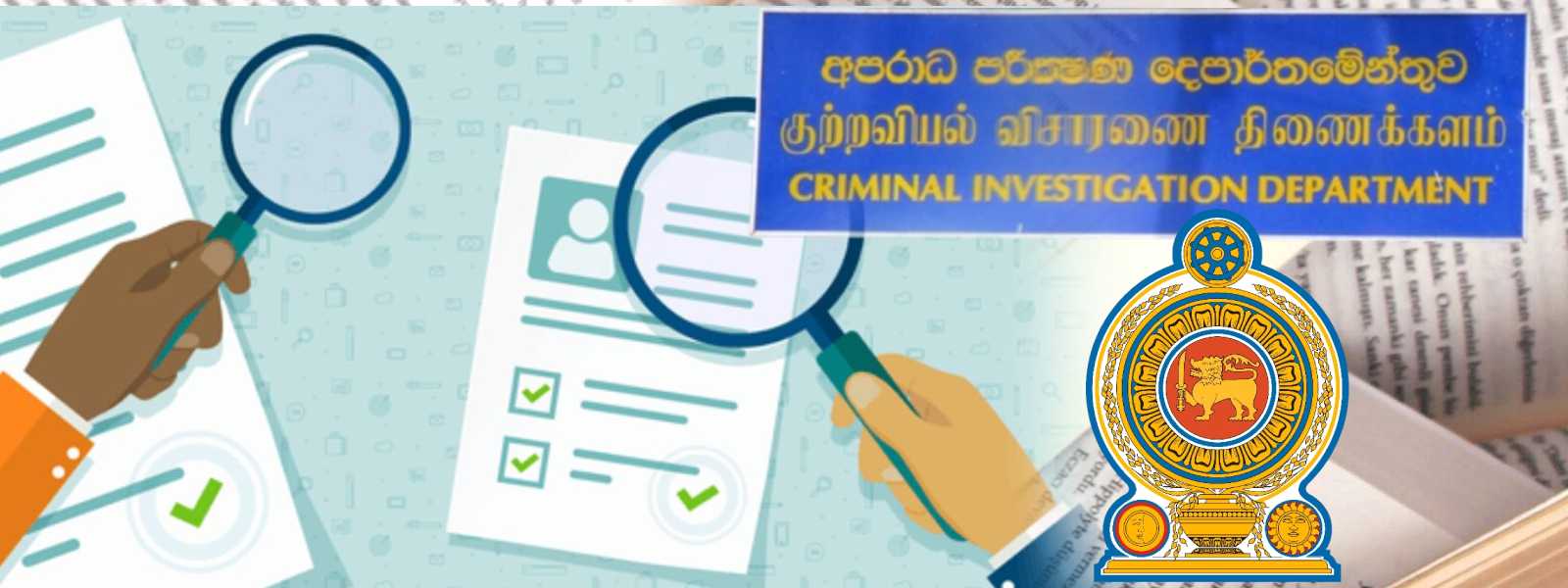 தரம் 06 ஆங்கில பாட மொடியூல் விவகாரம் - CID விசாரணை