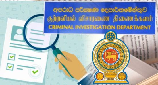 தரம் 06 ஆங்கில பாட மொடியூல் விவகாரம் - CID விசாரணை