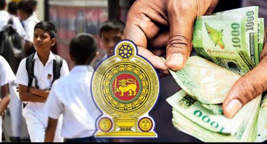 மாணவர்களுக்கான உதவிக் கொடுப்பனவுகள் வழங்கல் நிறைவு