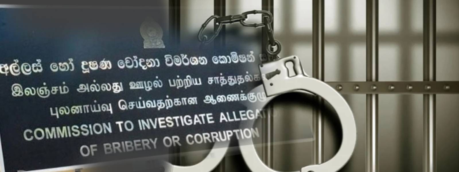 76 அரச அதிகாரிகள் கைது