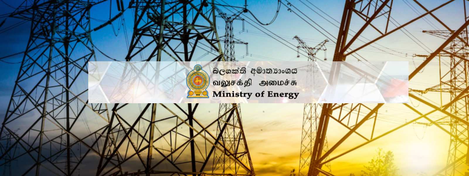 மின் கட்டணத்தை 11.57% வீதத்தால் அதிகரிக்க கோரிக்கை