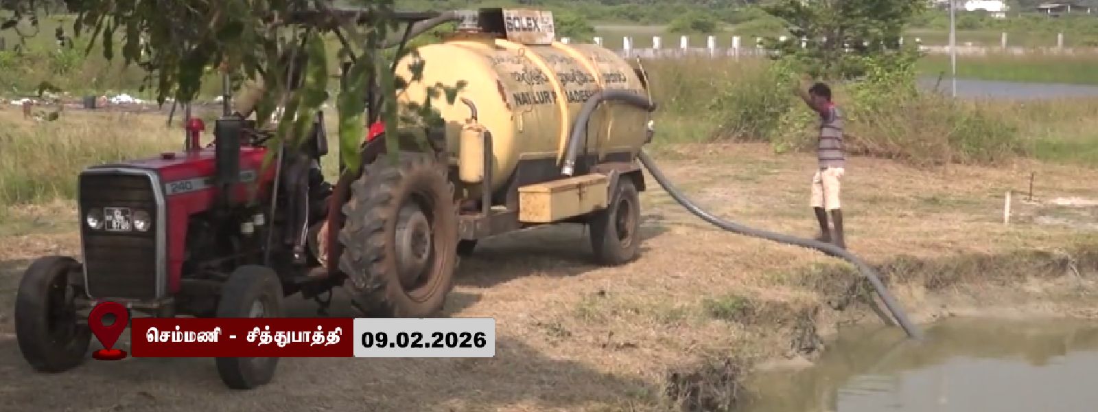 செம்மணியில் தேங்கியுள்ள மழைநீரை அகற்றும் செயற்பாடு