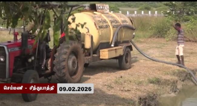 செம்மணியில் தேங்கியுள்ள மழைநீரை அகற்றும் செயற்பாடு