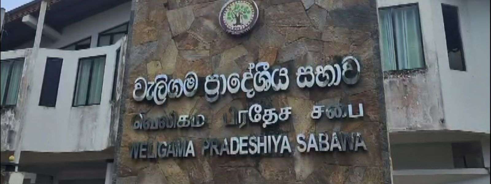 வெலிகம பிரதேச சபைக்கு புதிய தவிசாளர்